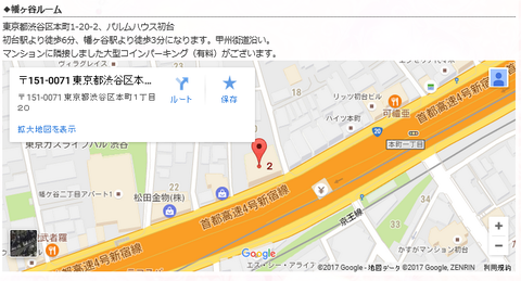 Spa mariarem(スパマリアーム)幡ヶ谷