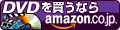 Amazon.co.jp アソシエイト