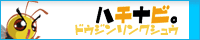 Ʊ�ͤޤȤᡧ�ϥ��ʥ�