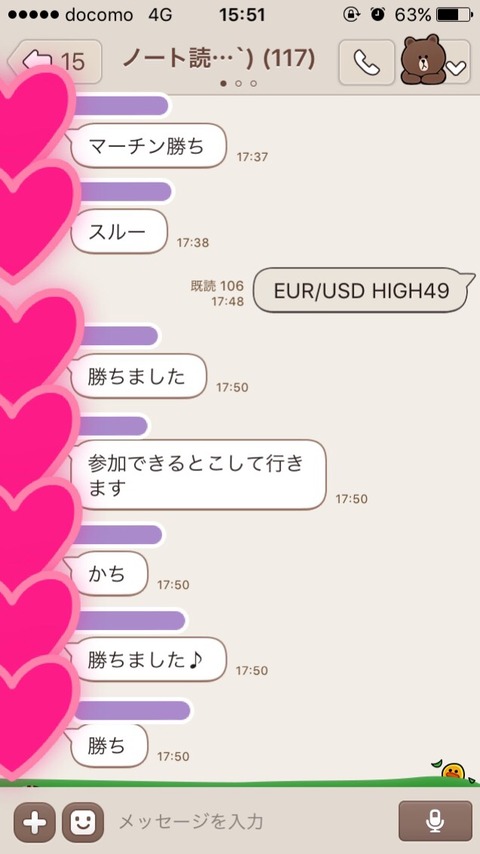 6月17日