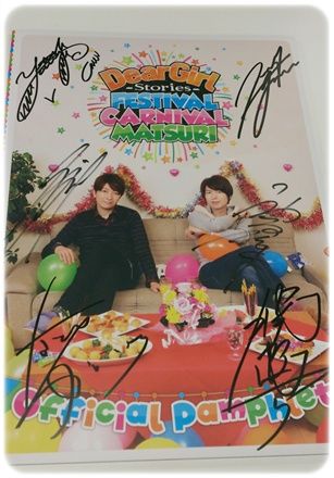 DGS イベントパンフレット