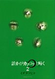 かっこう