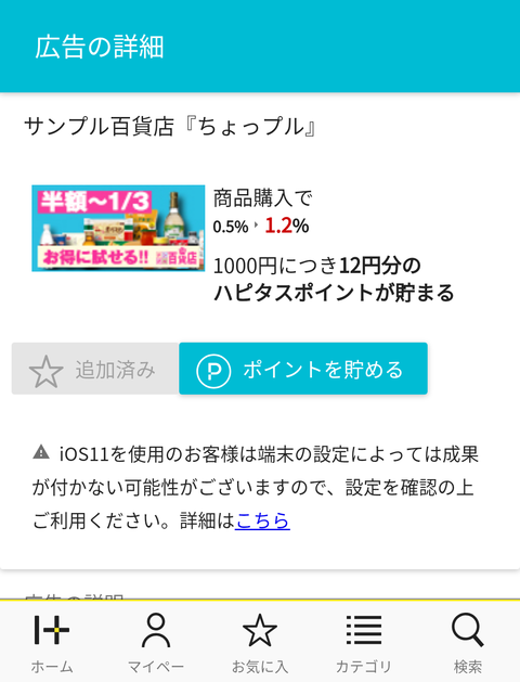 ハピタス