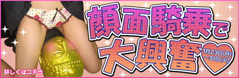 イベント　バナー