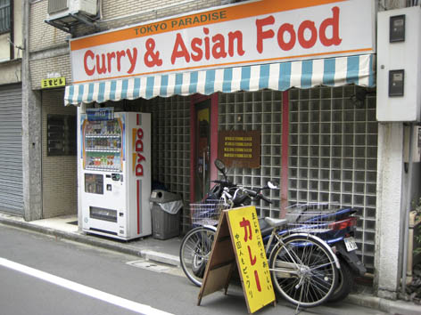 Pork Currey