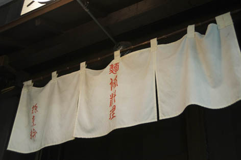 Menbokoji