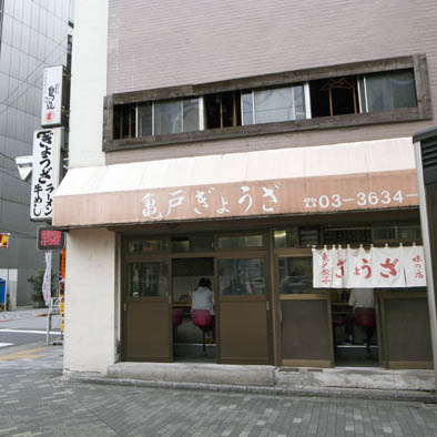 Gyoza rice