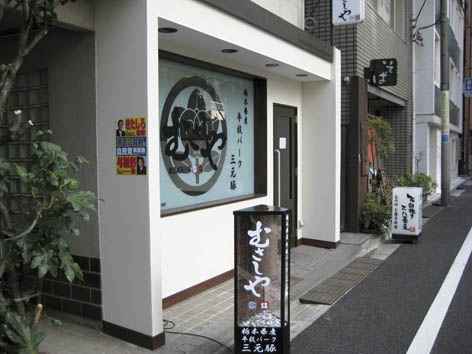 Tonkatsu
