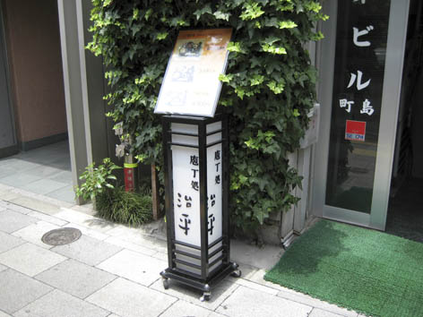 Kakuni