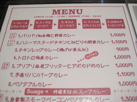 Soup Curry-3