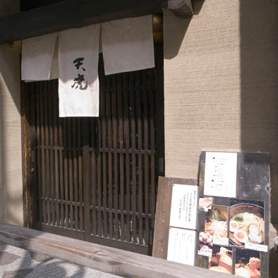 Tsuke men-4