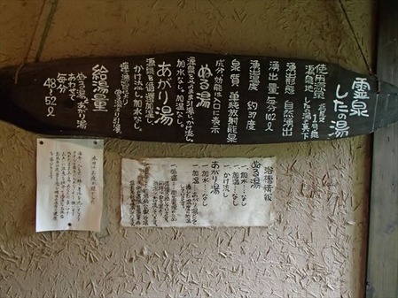 35下の湯説明