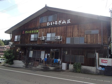 86ひいらぎ山荘