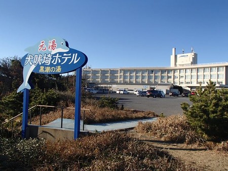 25犬吠崎ホテル