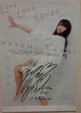 早見沙織 1stアルバム「Live Love Laugh」発売記念イベント