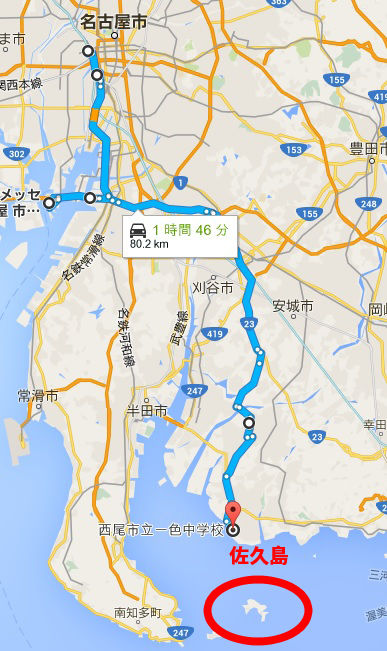 佐久島