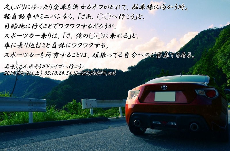 2ch名言3