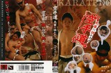 845karatedou