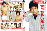 606mastlecollection12