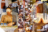 708inwaimousou1