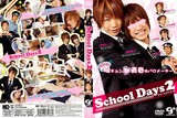 930schooldays2