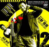 sp016beast12