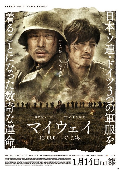 20120125_マイウェイ_title