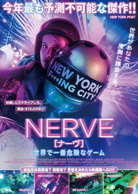 20170227_NERVE ナーヴ 世界で一番危険なゲーム_title