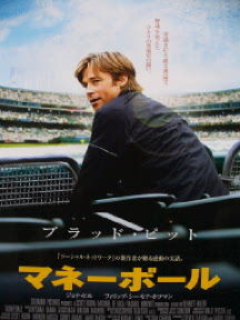 20111115_マネーボール_title