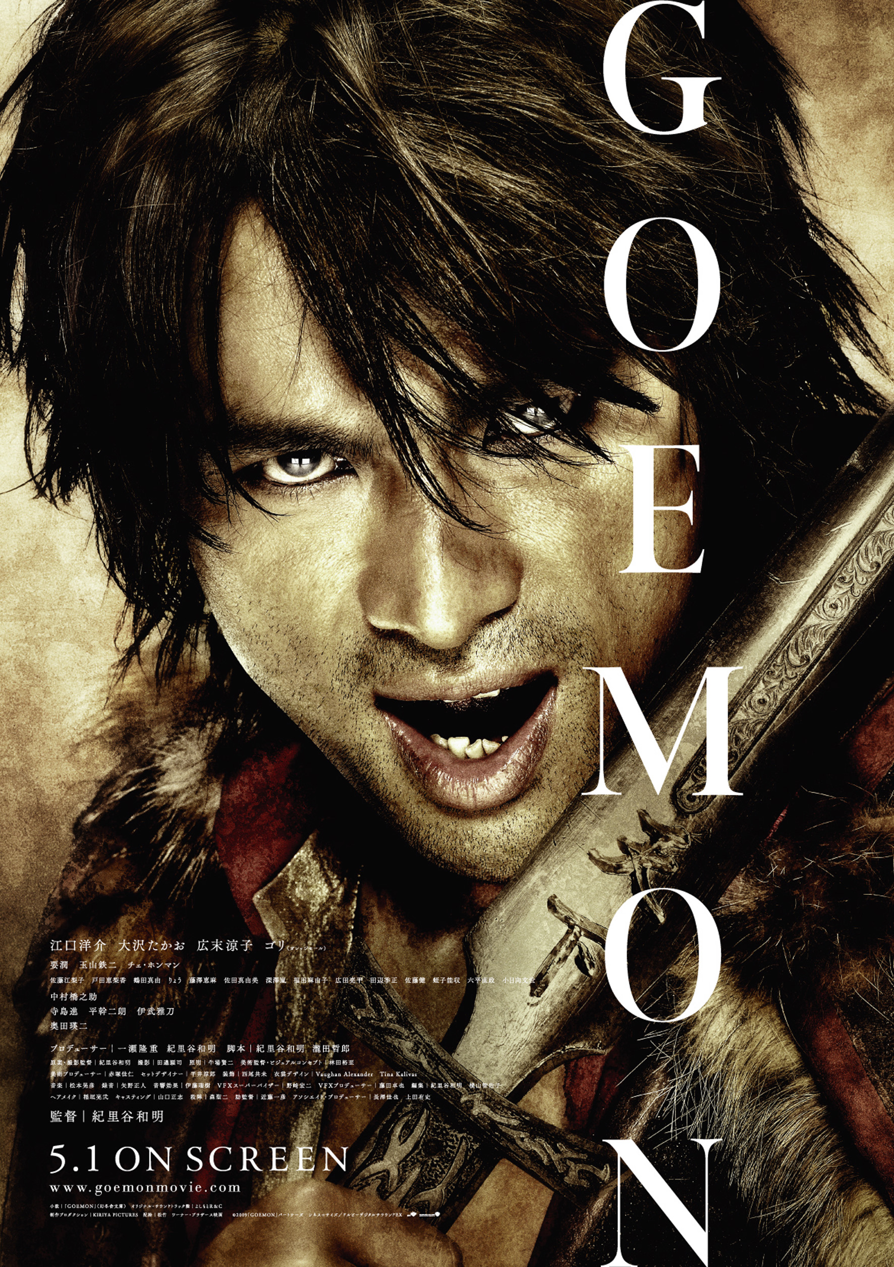 GOEMON_20090506_6