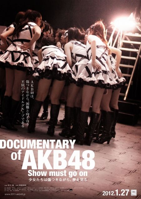 20120130_AKB48_title