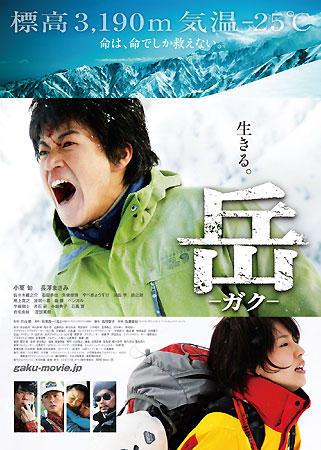 20120110_ガク_title