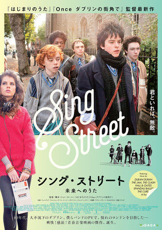 20160731_シング・ストリート 未来へのうた_title