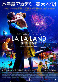 20170226_ララランド_title