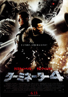 ターミネーター4_20090610_title