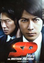 20111107_SP 野望篇_title