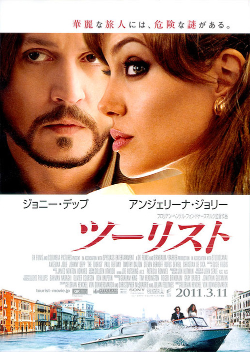 20110320_ツーリスト_title