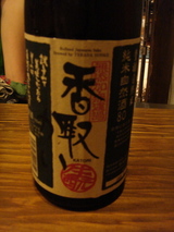 香取