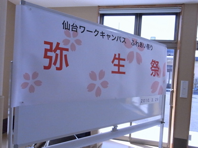 3:29弥生祭