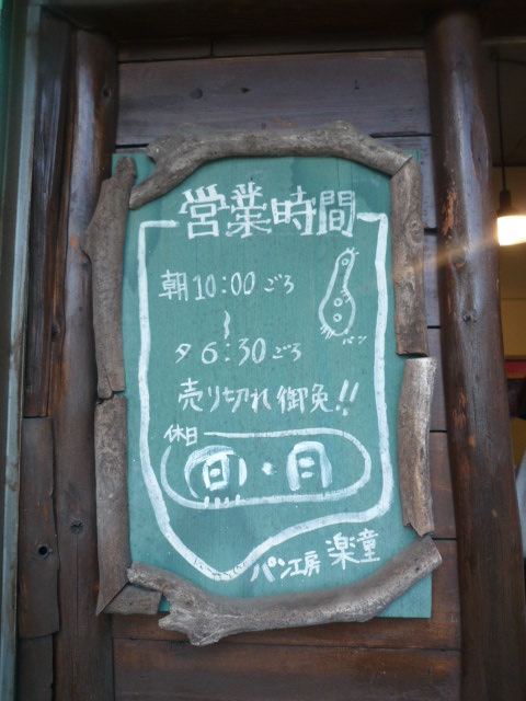 P1100804