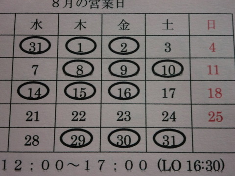 CIMG8130