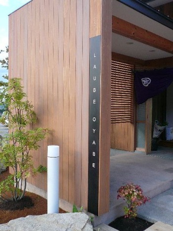 ラウベ小矢部