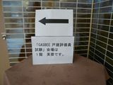 会場案内