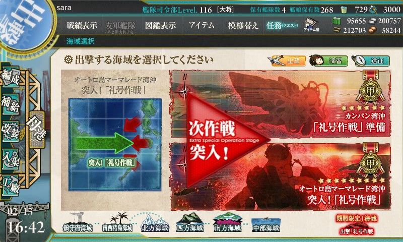 kancolle_20160213-164236643
