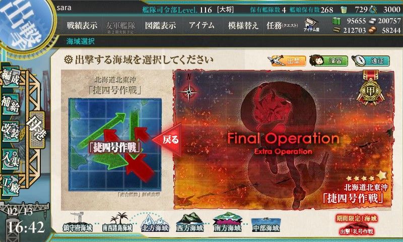 kancolle_20160213-164231104