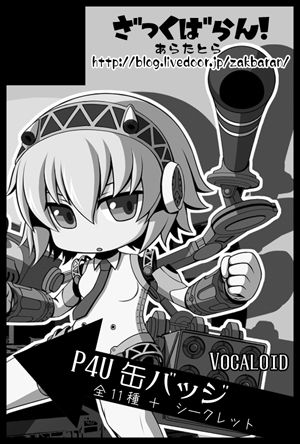ざっくばらん福岡31