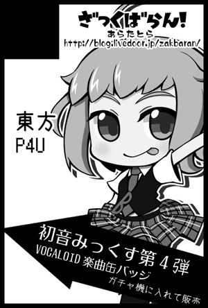 ざっくばらん福岡35(統合)