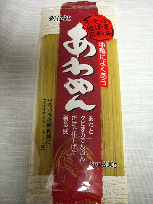 あわめんパッケージ