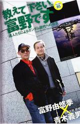 Ga 10 年6月号 教えて下さい 富野です 青木義男 日本大学教授 雑魚兵士的blog