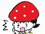 驚くきのこ30-2